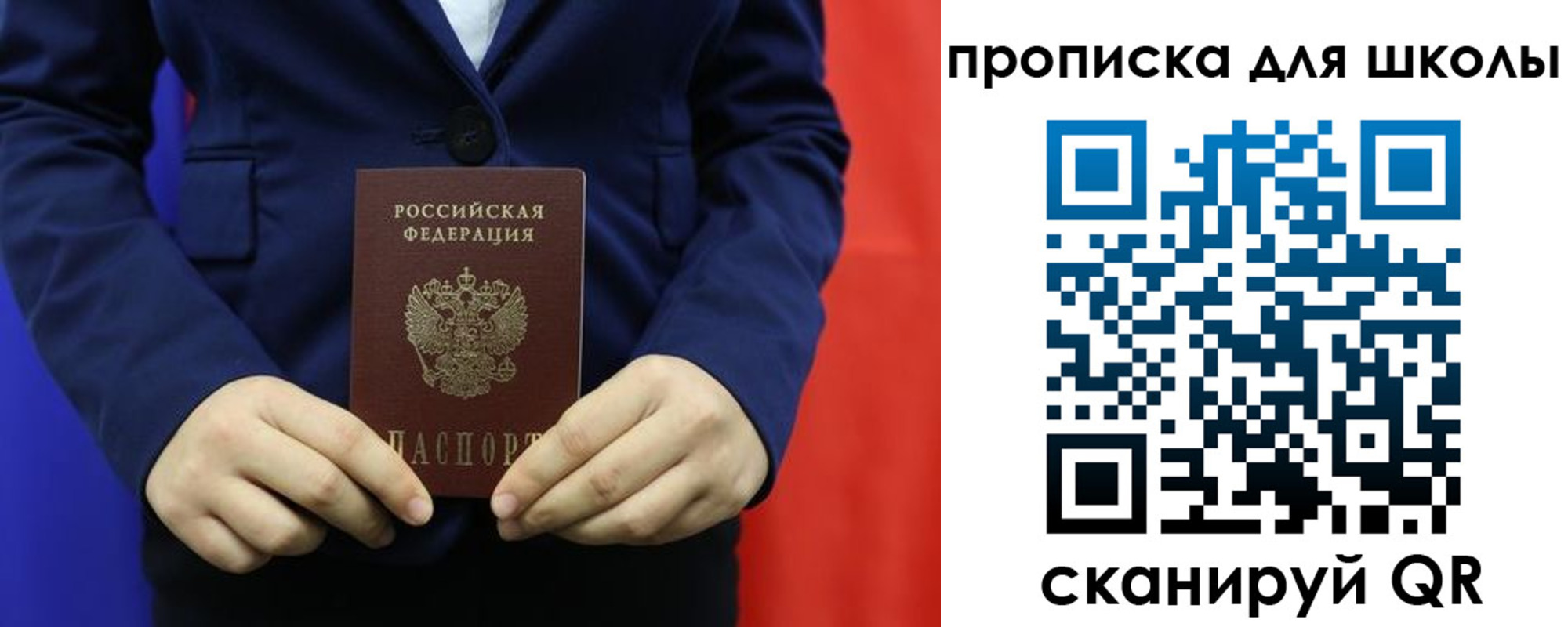 временная регистрация для всех в Черемхово