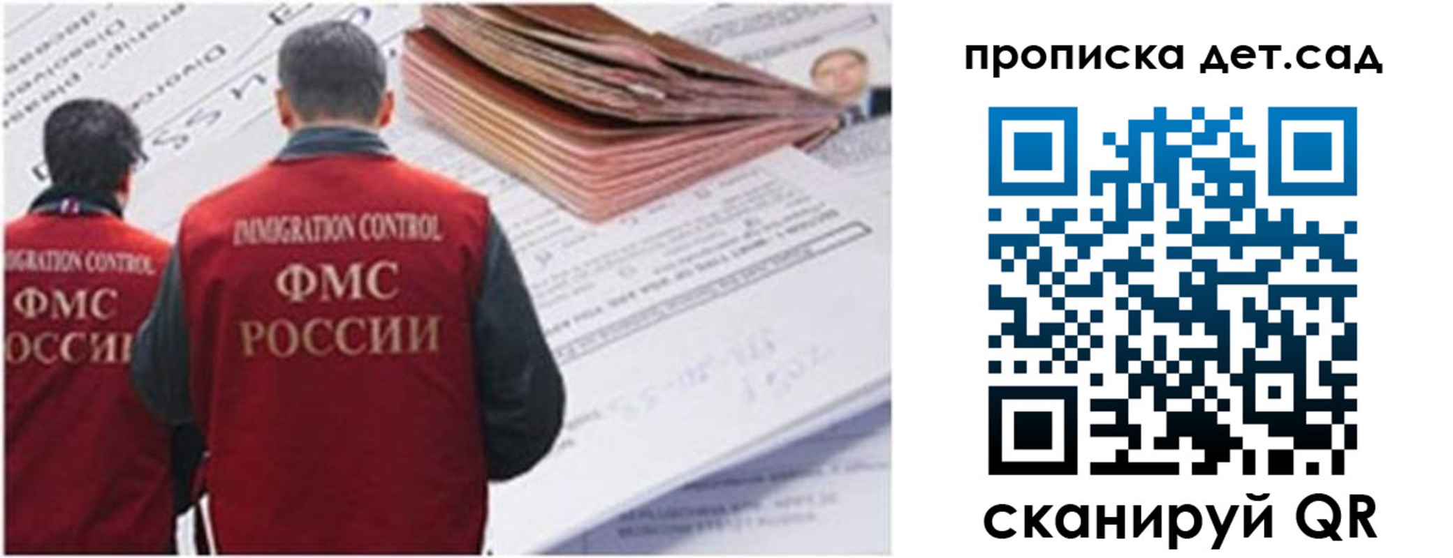 прописка иностранных граждан в Черемхово