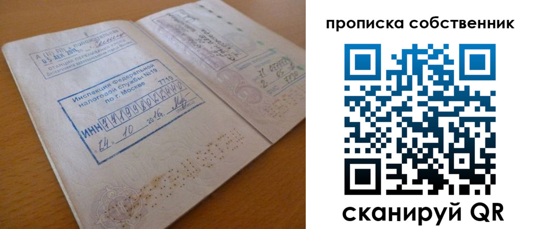 прописка для школы в Черемхово