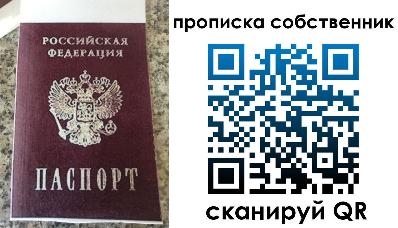 прописка для школы в Черемхово